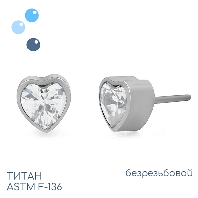 Топ Crystal Heart безрезьбовой